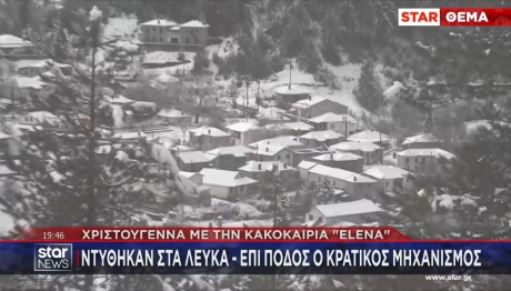 ΚΑΚΟΚΑΙΡΙΑ