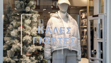 Χριστούγεννα: Κλειστά Σήμερα Τα Καταστήματα