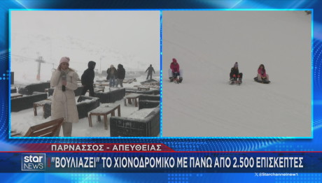 Παρνασσός: «Βουλιάζει» Από Επισκέπτες Το Χιονοδρομικό Κέντρο