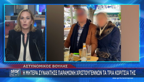 Aστυνομικός Βουλής