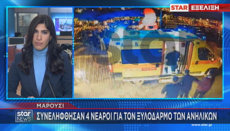 Μαρούσι