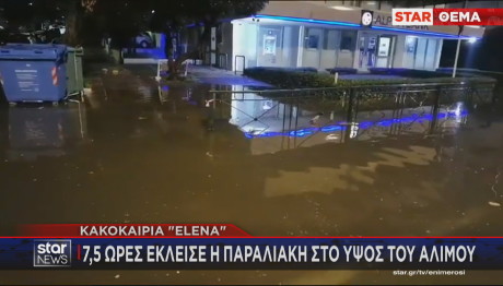 Λεωφόρος Ποσειδώνος