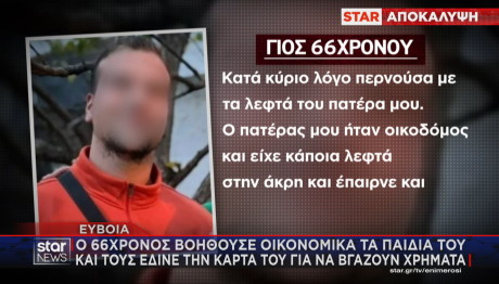 έγκλημα στην Εύβοια