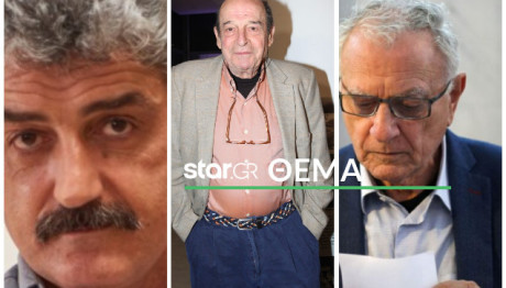 Οι Διάσημοι Έλληνες Που Πέθαναν Το 2024