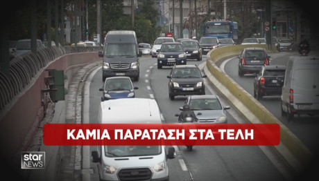 αυτοκίνητα