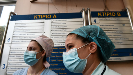 Εθνικό Σύστημα Τραύματος: Τίθεται Σε Δημόσια Διαβούλευση