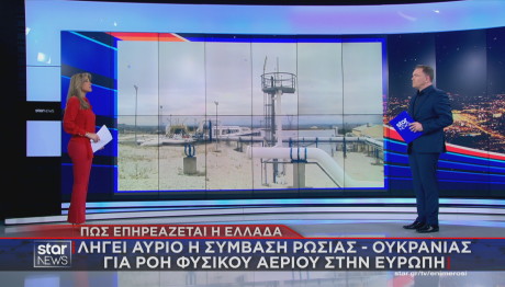 φυσικό αέριο Ρωσία - Ουκρανία