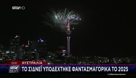 Οι Χώρες Που Υποδέχθηκαν Πρώτες Το 2025