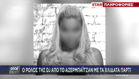 Πάρτι Με Ναρκωτικά Στα Καλύβια: Ο Ρόλος Της Αζέρας DJ
