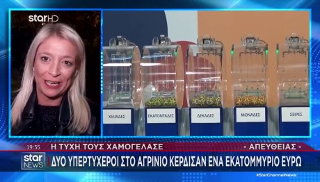 Τυχεροί Στο Αγρίνιο Κέρδισαν 500.000 Ευρώ Στο Εθνικό Λαχείο