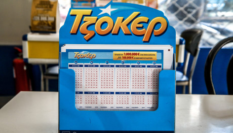 Τζόκερ Κλήρωση