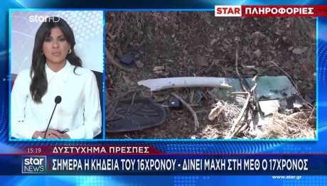 Τροχαίο Πρέσπες: Δε βρέθηκε Αλκοόλ Στο Αίμα Των Θυμάτων