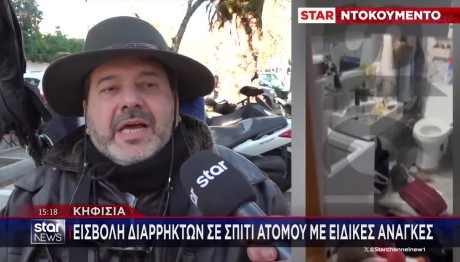 Κηφισιά:Διαρρήκτες Μπήκαν Σε Σπίτι Ατόμου Με Ειδικές Ανάγκες