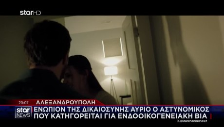 Αλεξανδρούπολη: Την Καταδίωκε Με Το Αυτοκίνητο - Τη Φόβιζε