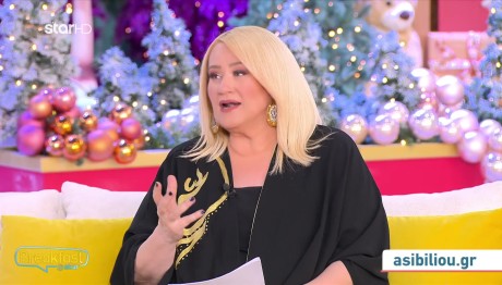 Άση Μπήλιου