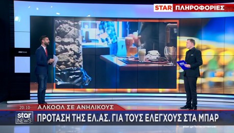 ΑΛΚΟΟΛ