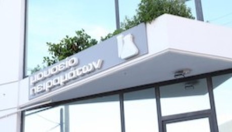 Μουσείο Πειραμάτων