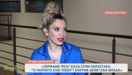 Σύλβια Δεληκούρα