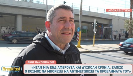 Άκης Παυλόπουλος