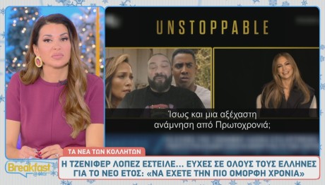 Τζένιφερ Λόπεζ