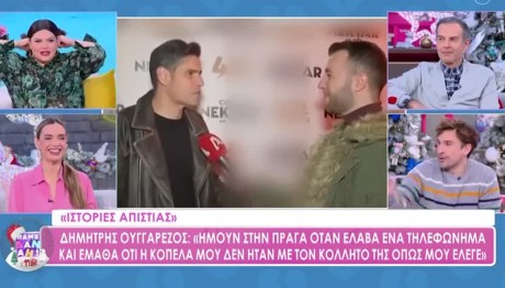 Δανάη Μπάρκα