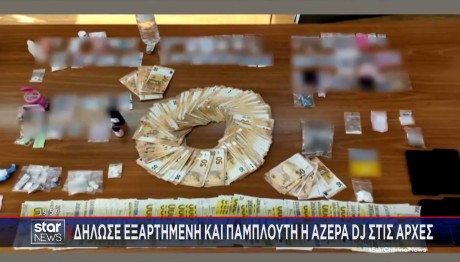 ΑΖΕΡΑ