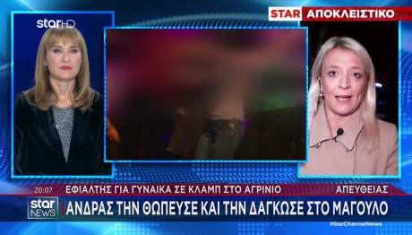 Αγρίνιο: Τρόμος Για 24χρονη- Άγνωστος Τη Θώπευσε, Τη Δάγκωσε