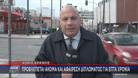 νέος Κώδικας Οδικής Κυκλοφορίας