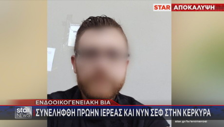 Συνελήφθη πρώην ιερέας και νυν σεφ στην Κέρκυρα