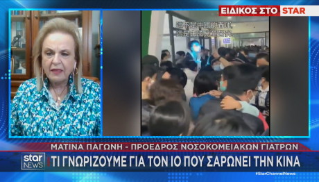 Ματίνα Παγώνη