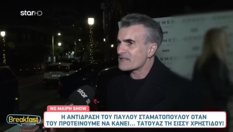 Σταματόπουλος: Του Πρότειναν Να Κάνει Τη Σίσσυ Τατουάζ