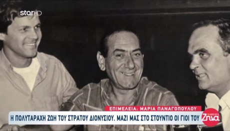 Στράτος Διονυσίου: Η πολυτάραχη ζωή του σπουδαίου λαϊκού τραγουδιστή