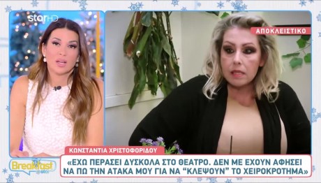 Kωνσταντία Χριστοφορίδου: «Έκλαιγα στο καμαρίνι αλλά δεν έδινα δικαίωμα»