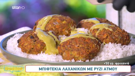 Συνταγή Για Πεντανόστιμα Μπιφτέκια Λαχανικών