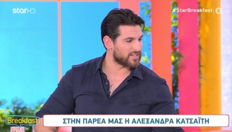 Αλεξάνδρα Κατσαϊτη