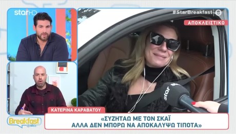 Κατερίνα Καραβάτου