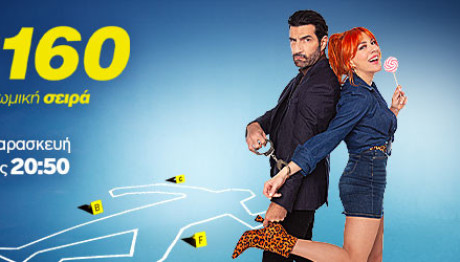 IQ 160: Η περίληψη 2ου Επεισοδίου του 2ου κύκλου