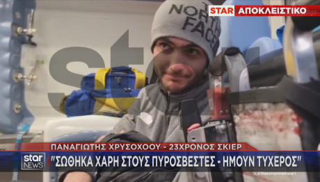 Σέλι: Είναι Τολμηρό Παιδί, Λέει Η Μητέρα Του Σκιέρ