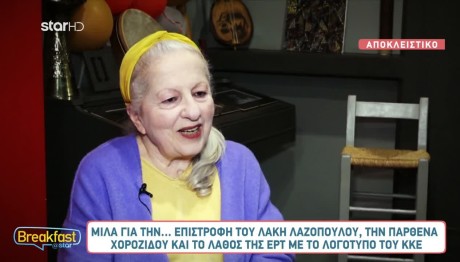 Ελένη Γερασιμίδου