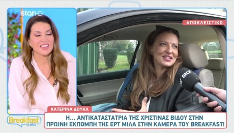 Κατερίνα Δούκα