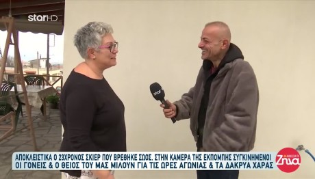 Σέλι: «Η πίστη του έσωσε τον γιο μας»