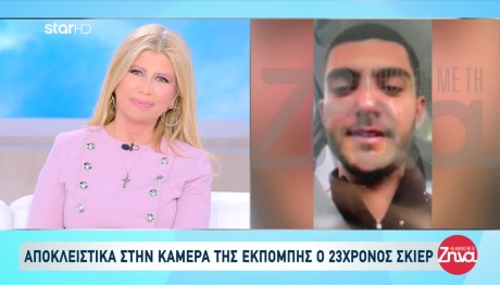 Σέλι: Ο 23χρονος Σκιέρ Αποκλειστικά Στις Αλήθειες Με Τη Ζήνα