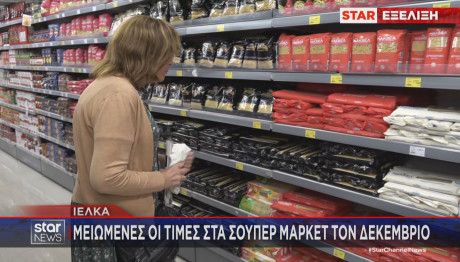 Μείωση τιμών στα σούπερ μάρκετ
