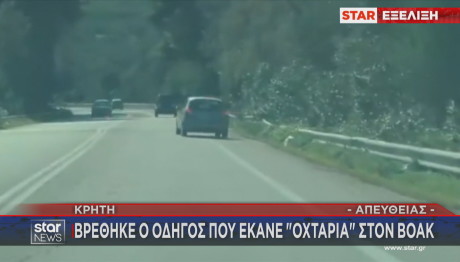 ΒΟΑΚ οχτάρια από οδηγό