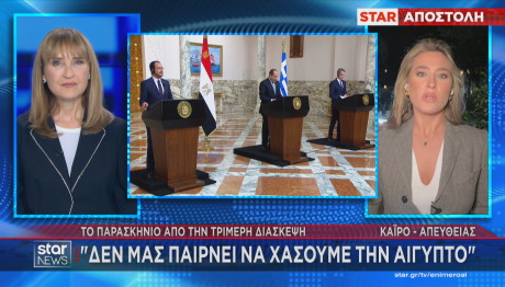 τριμερής Κάιρο