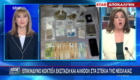 Περιστέρι: Συνελήφθη Γνωστός DJ Για Διακίνηση Ναρκωτικών