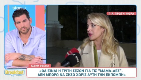 Τζένη Θεωνά