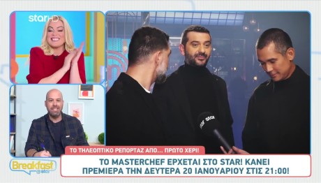MasterChef 2025: Πρεμιέρα Στις 20 Ιανουαρίου Στις 21.00