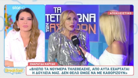 Σμαράγδα Καρύδη