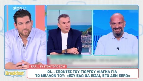 Γιώργος Λιάγκας